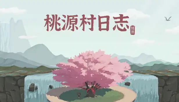 Halcyon Days at Taoyuan