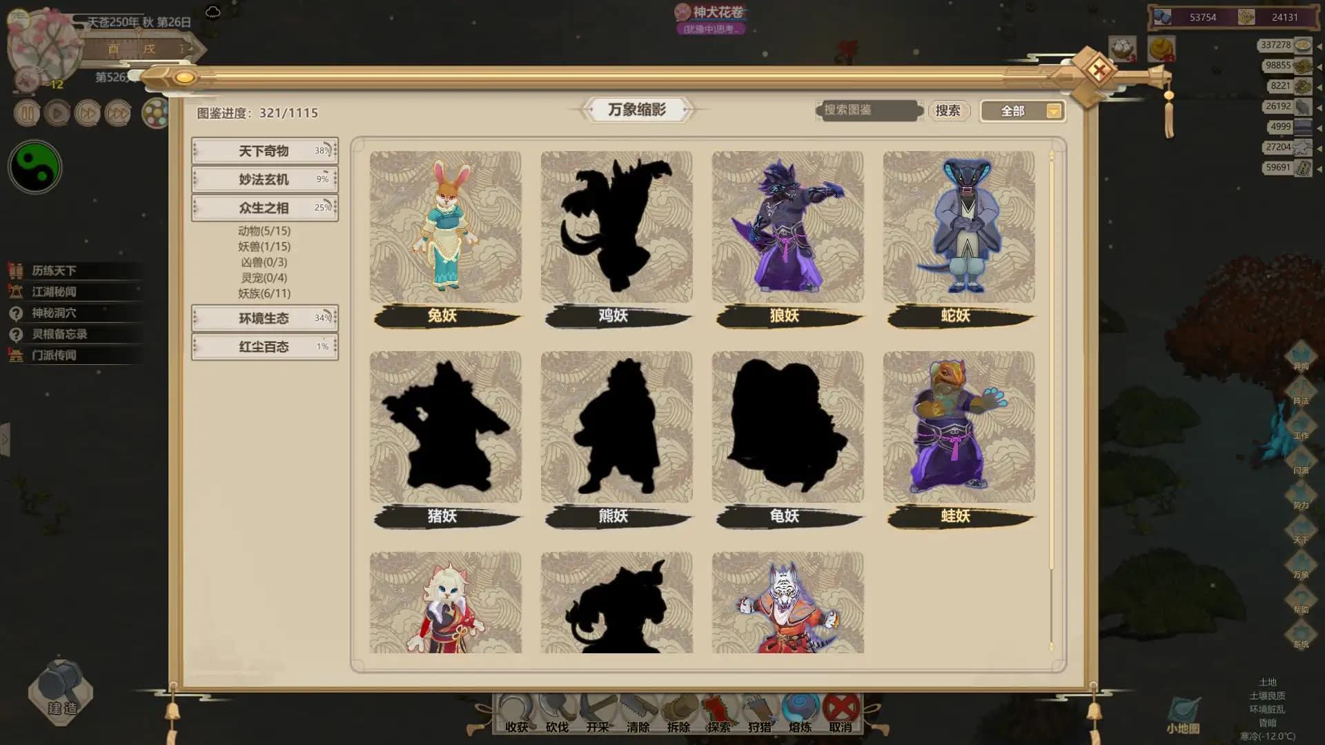 Amazing Cultivation Simulator media 4