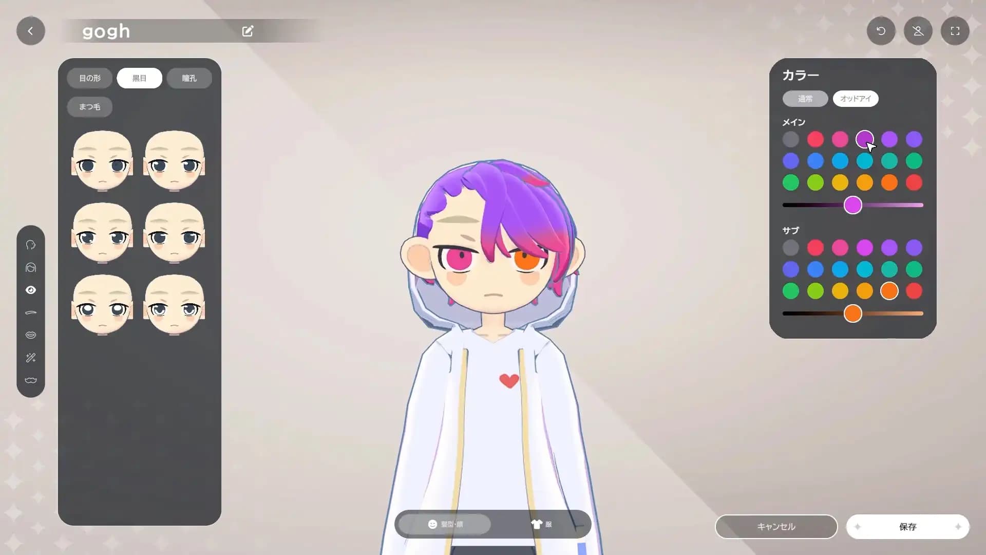 gogh: Focus with Your Avatar media 4