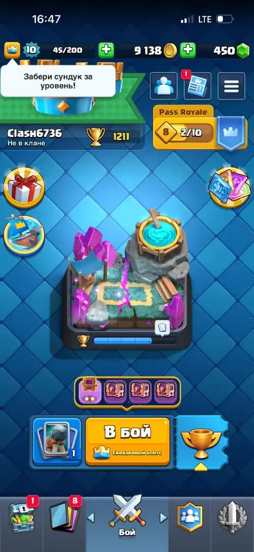 Clash Royale Account | King Level 10 | Arena 4 | 24 Battles