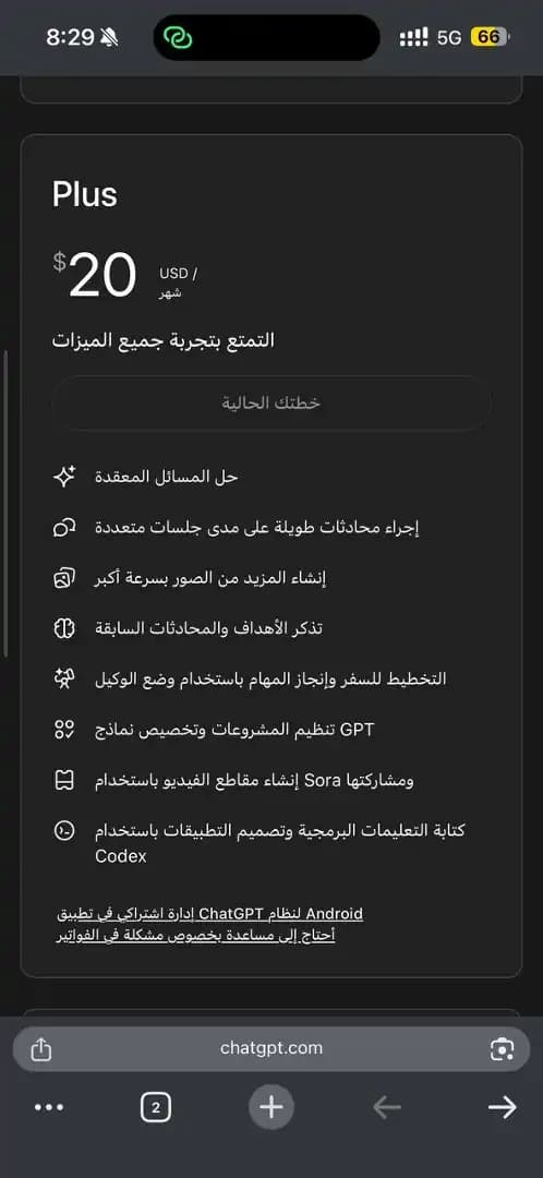 ChatGPT PLUS 1 MONTH & RENEW