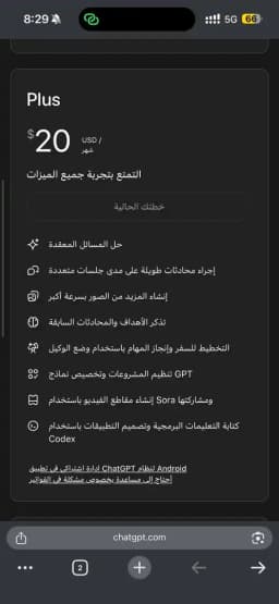 ChatGPT PLUS 1 MONTH & RENEW